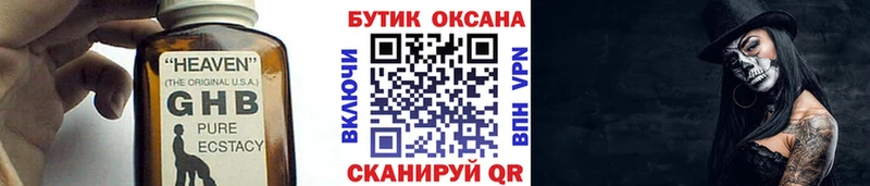 БУТИРАТ оксана  закладка  Иннополис 