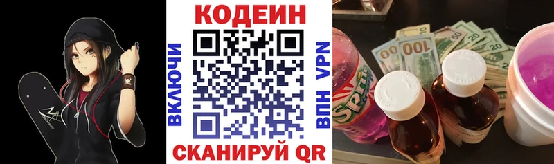 наркота  Иннополис  Кодеиновый сироп Lean Purple Drank 