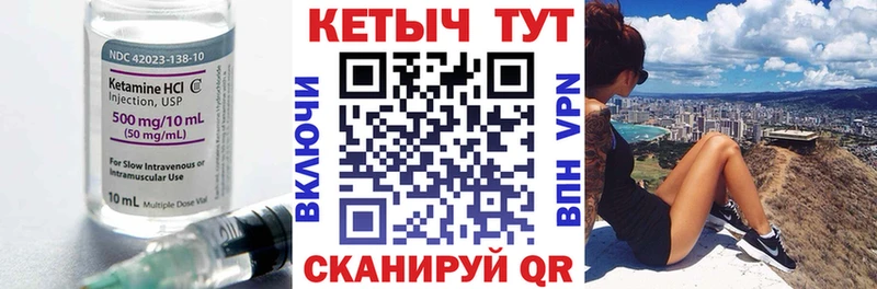 КЕТАМИН VHQ  Иннополис 