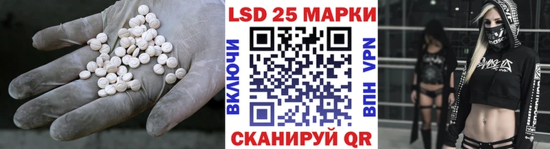 LSD-25 экстази ecstasy  закладка  Иннополис 